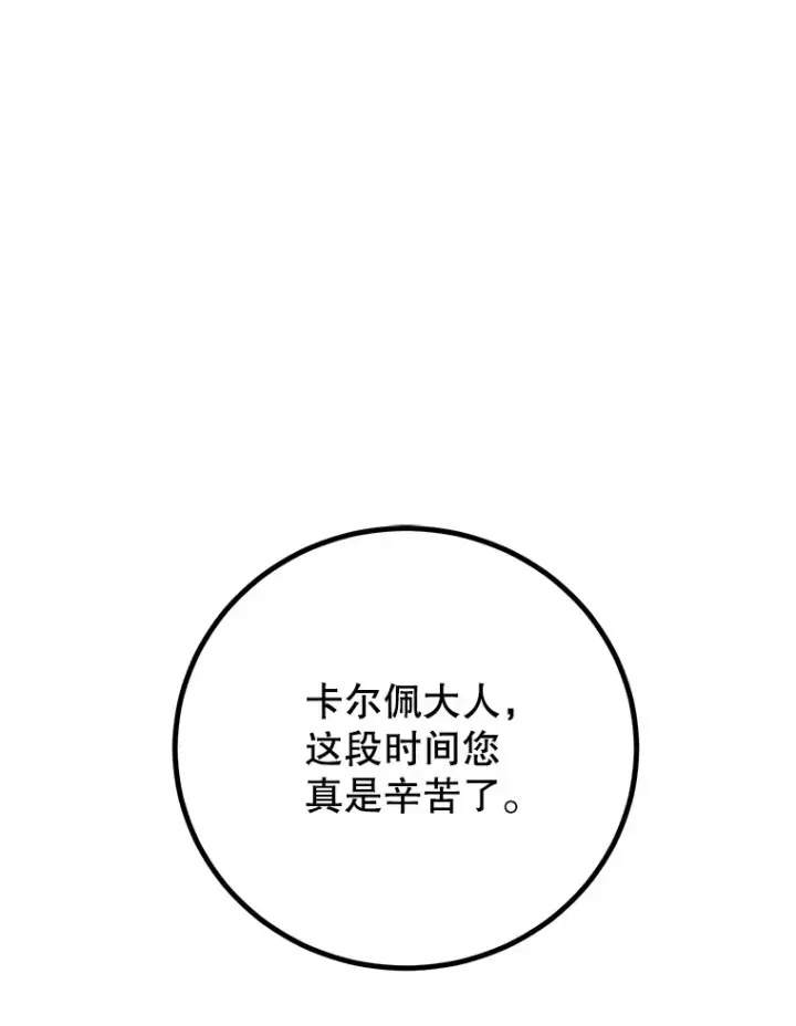《10星级扭蛋玩家》49.风之洞穴图59