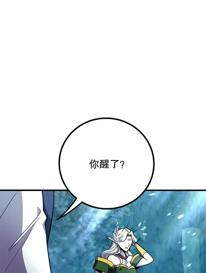 《10星级扭蛋玩家》49.风之洞穴图6