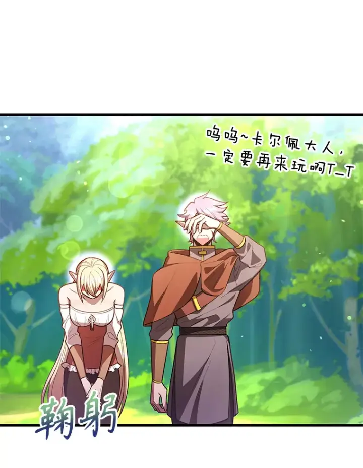《10星级扭蛋玩家》49.风之洞穴图60