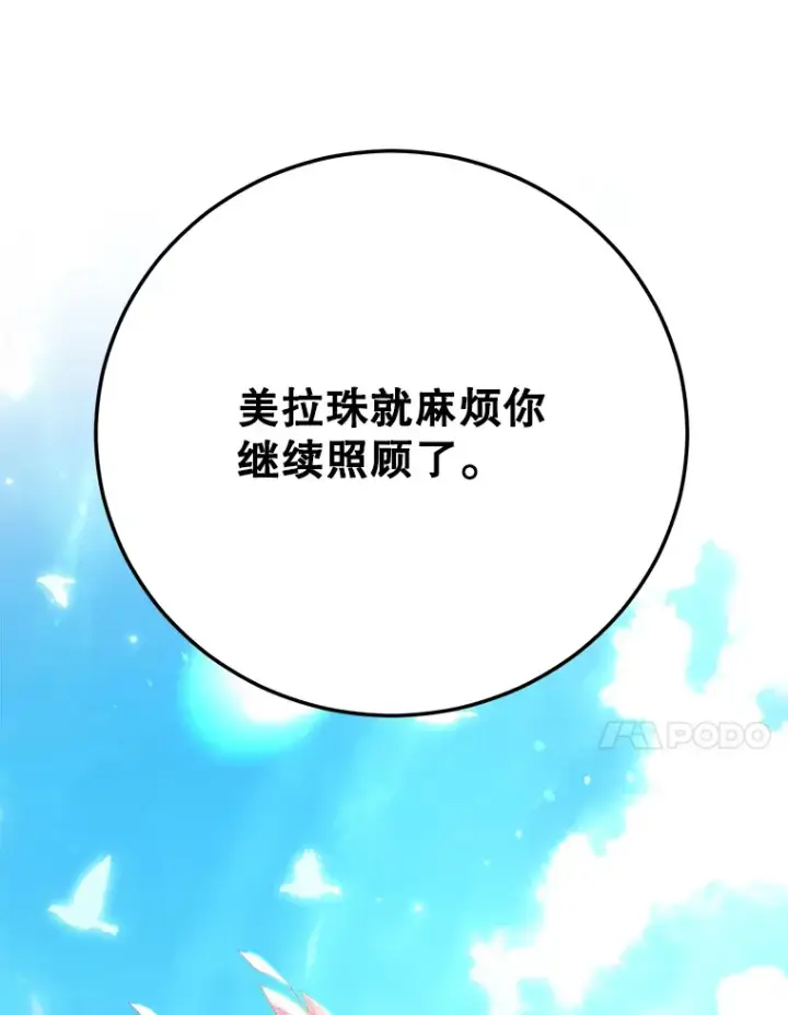 《10星级扭蛋玩家》49.风之洞穴图61