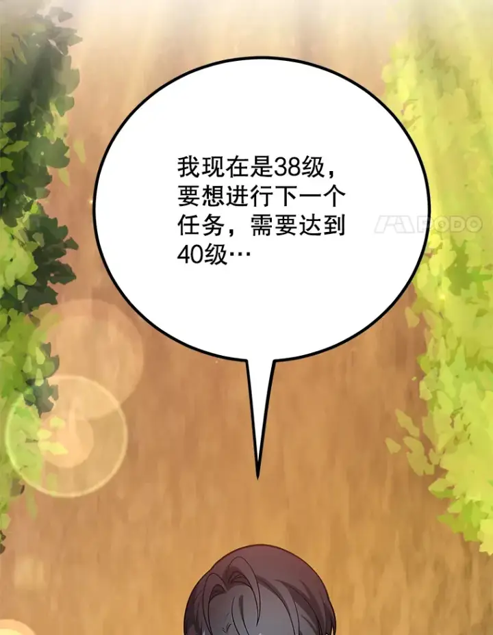 《10星级扭蛋玩家》49.风之洞穴图68