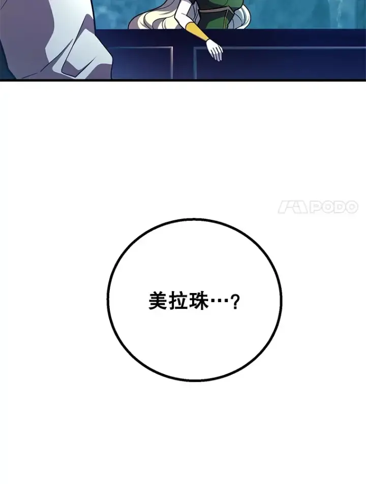 《10星级扭蛋玩家》49.风之洞穴图7