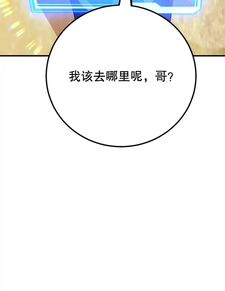 《10星级扭蛋玩家》49.风之洞穴图70