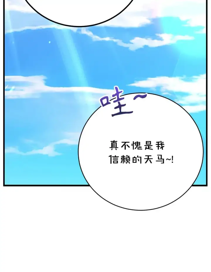 《10星级扭蛋玩家》49.风之洞穴图72