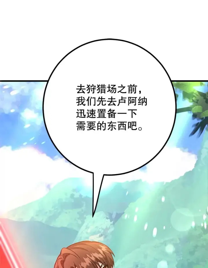 《10星级扭蛋玩家》49.风之洞穴图73