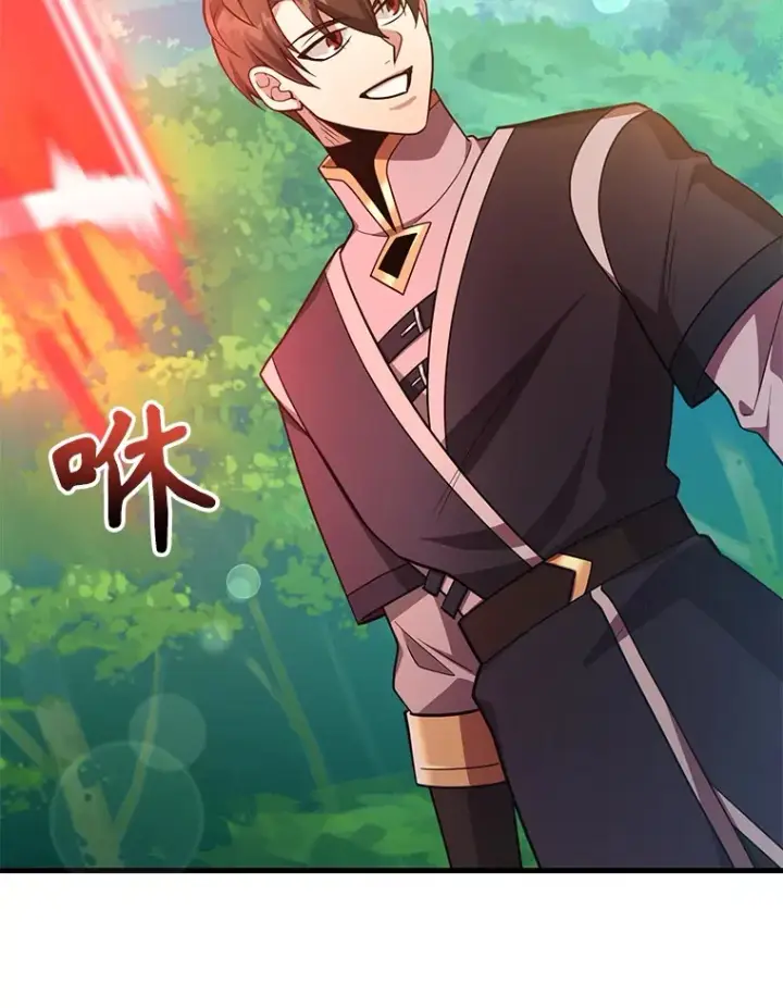 《10星级扭蛋玩家》49.风之洞穴图74