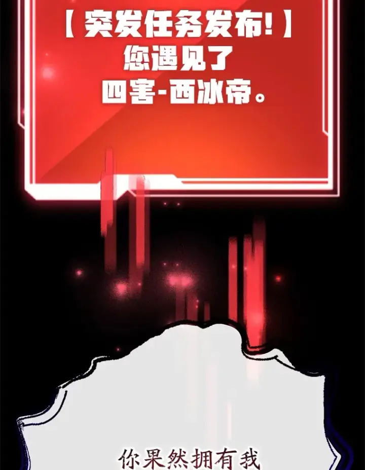 《10星级扭蛋玩家》49.风之洞穴图77