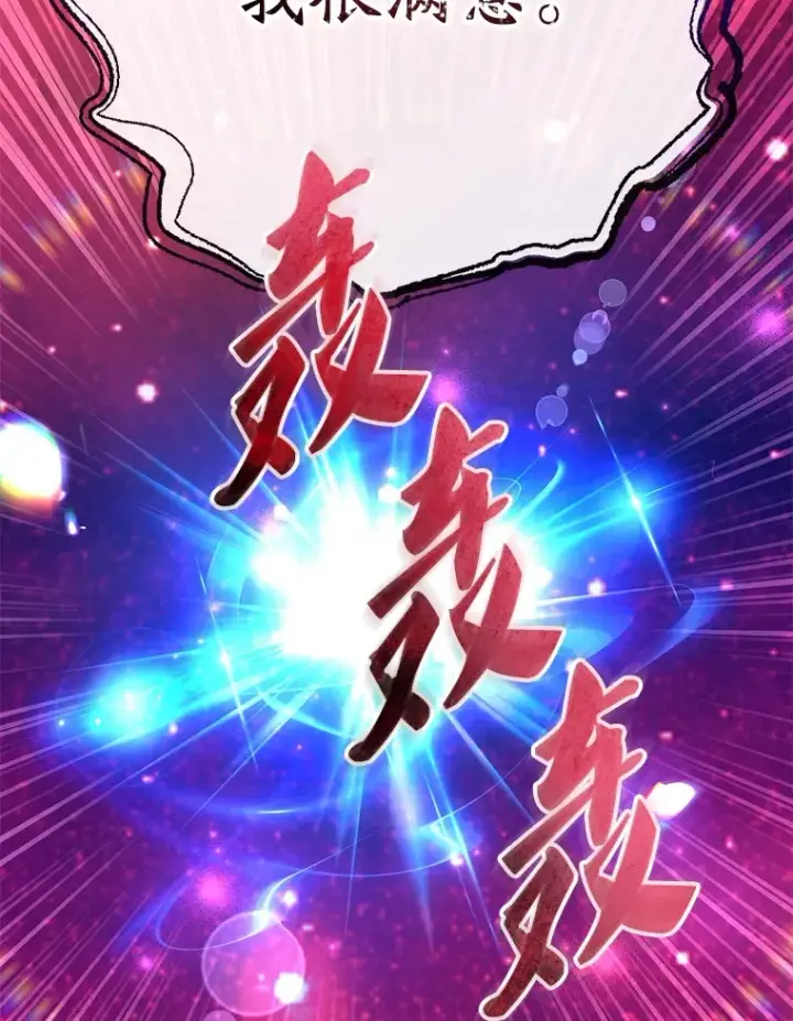 《10星级扭蛋玩家》49.风之洞穴图79