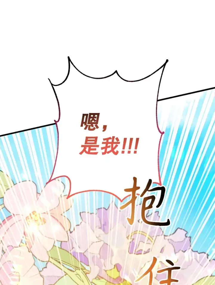 《10星级扭蛋玩家》49.风之洞穴图8