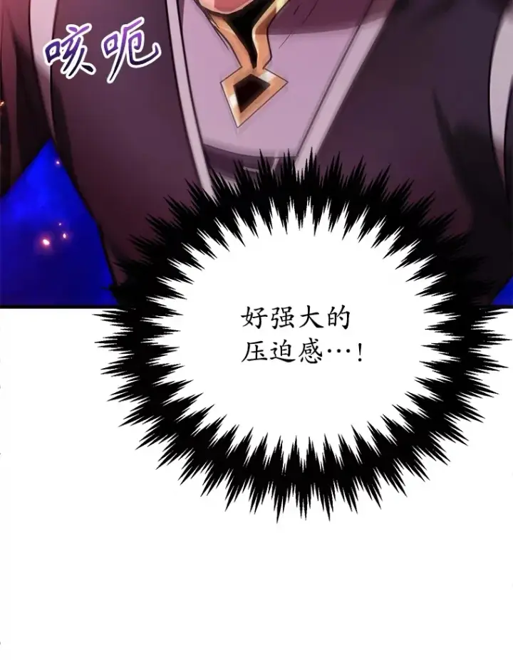 《10星级扭蛋玩家》49.风之洞穴图83