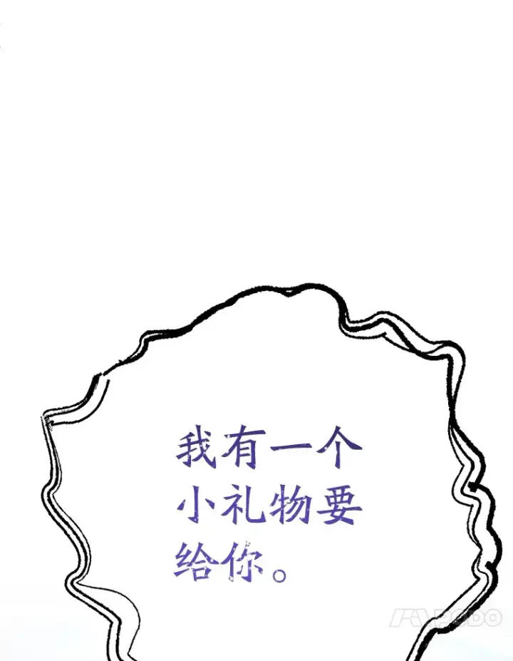 《10星级扭蛋玩家》49.风之洞穴图84