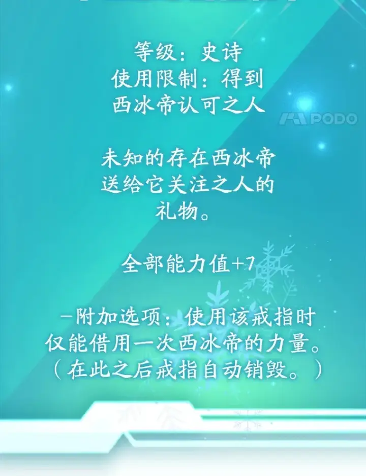 《10星级扭蛋玩家》49.风之洞穴图88