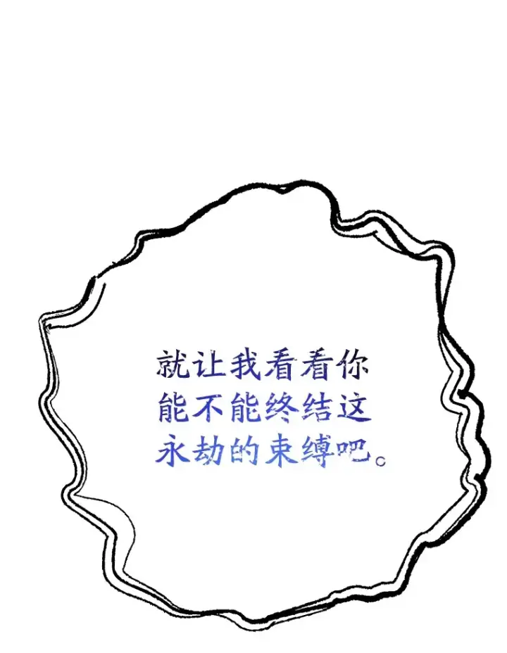 《10星级扭蛋玩家》49.风之洞穴图89