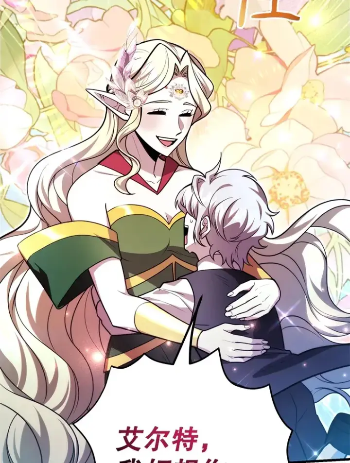 《10星级扭蛋玩家》49.风之洞穴图9