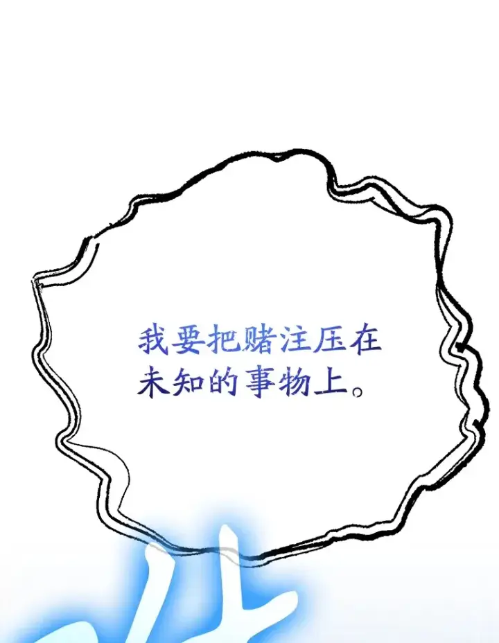 《10星级扭蛋玩家》49.风之洞穴图90