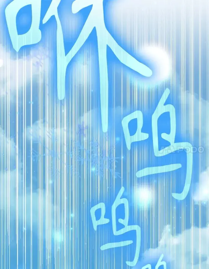 《10星级扭蛋玩家》49.风之洞穴图91