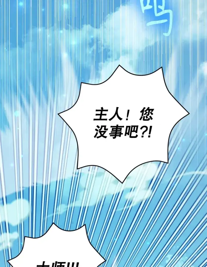 《10星级扭蛋玩家》49.风之洞穴图92