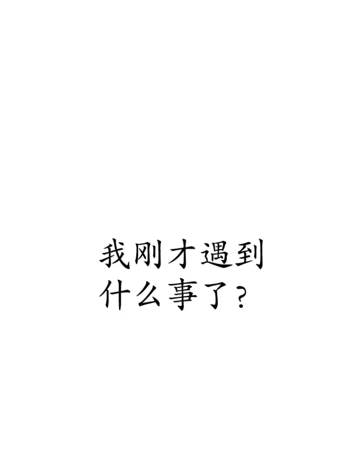 《10星级扭蛋玩家》49.风之洞穴图97
