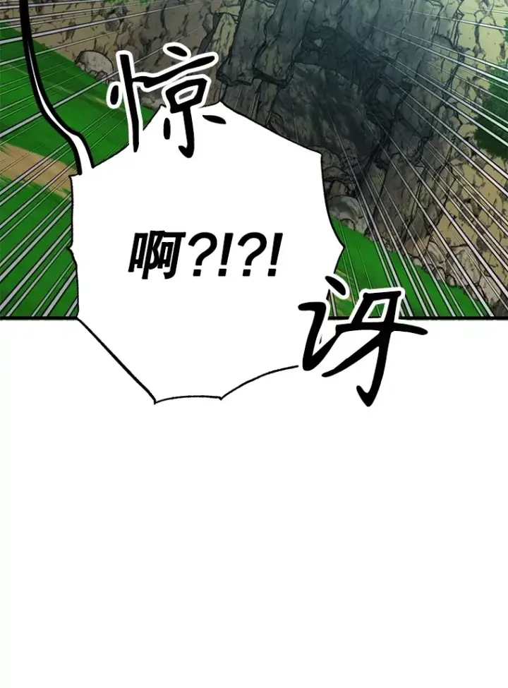 《10星级扭蛋玩家》50.混乱局面图103