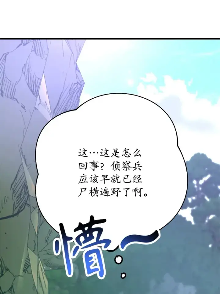 《10星级扭蛋玩家》50.混乱局面图104
