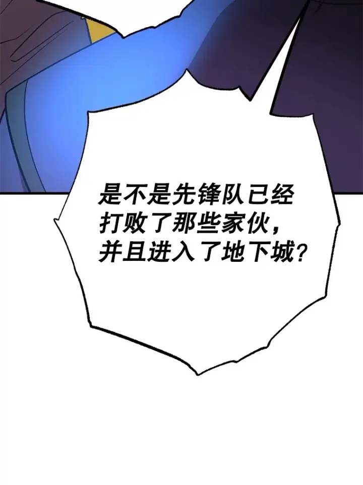 《10星级扭蛋玩家》50.混乱局面图107