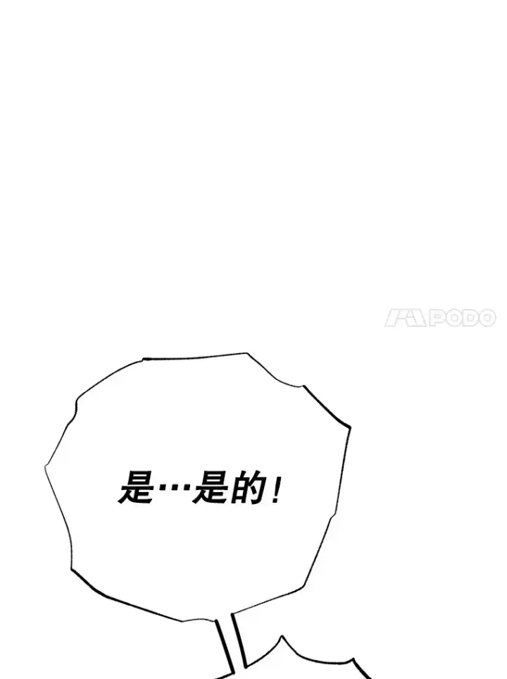 《10星级扭蛋玩家》50.混乱局面图108