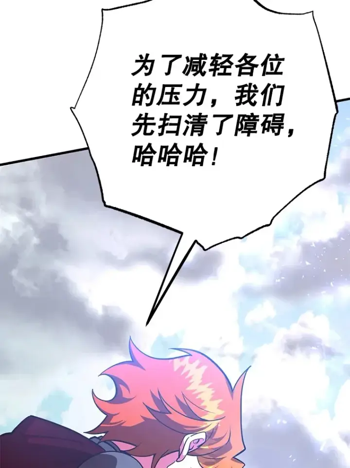 《10星级扭蛋玩家》50.混乱局面图109