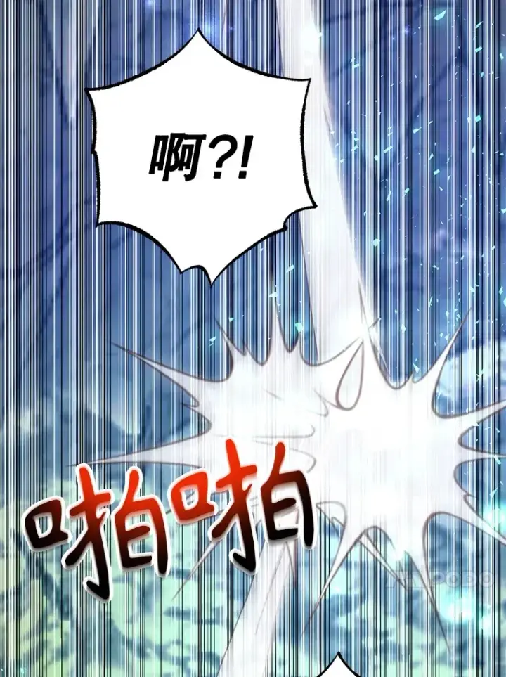 《10星级扭蛋玩家》50.混乱局面图114
