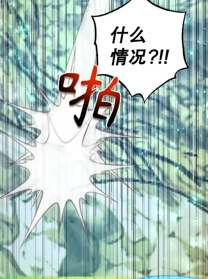 《10星级扭蛋玩家》50.混乱局面图115