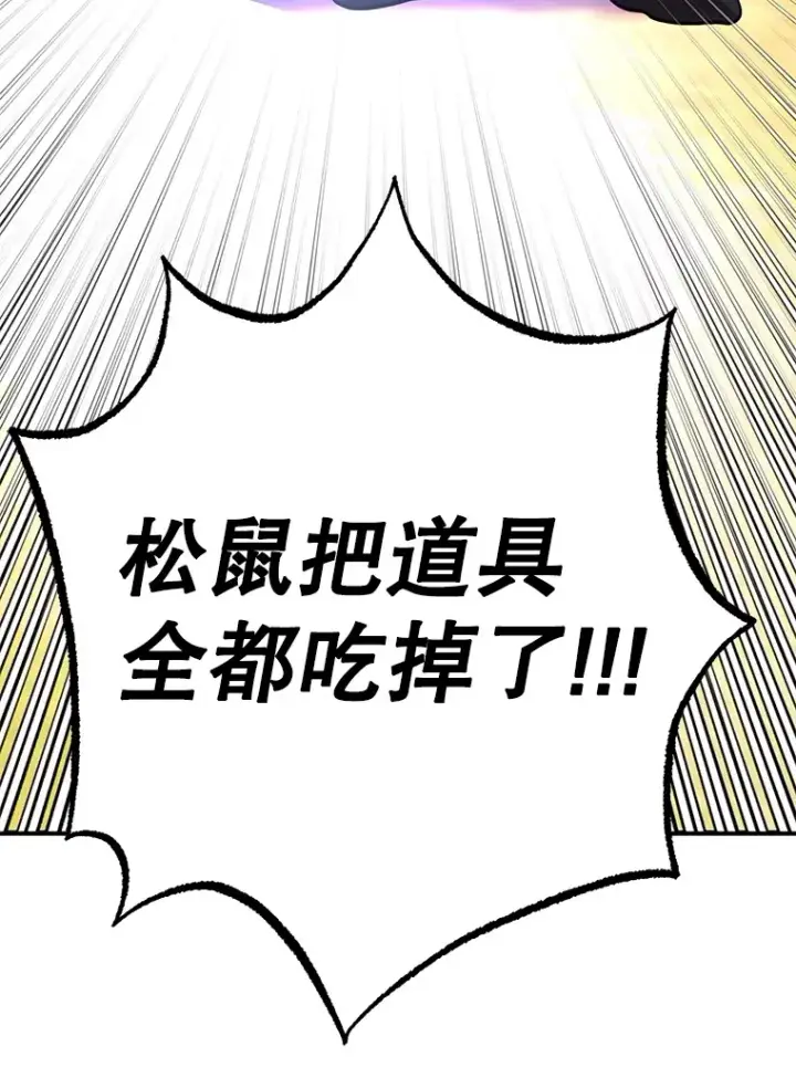《10星级扭蛋玩家》50.混乱局面图117