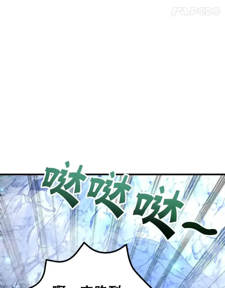《10星级扭蛋玩家》50.混乱局面图118