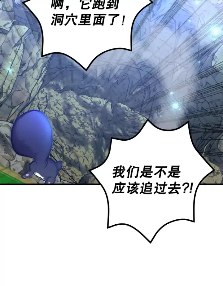 《10星级扭蛋玩家》50.混乱局面图119