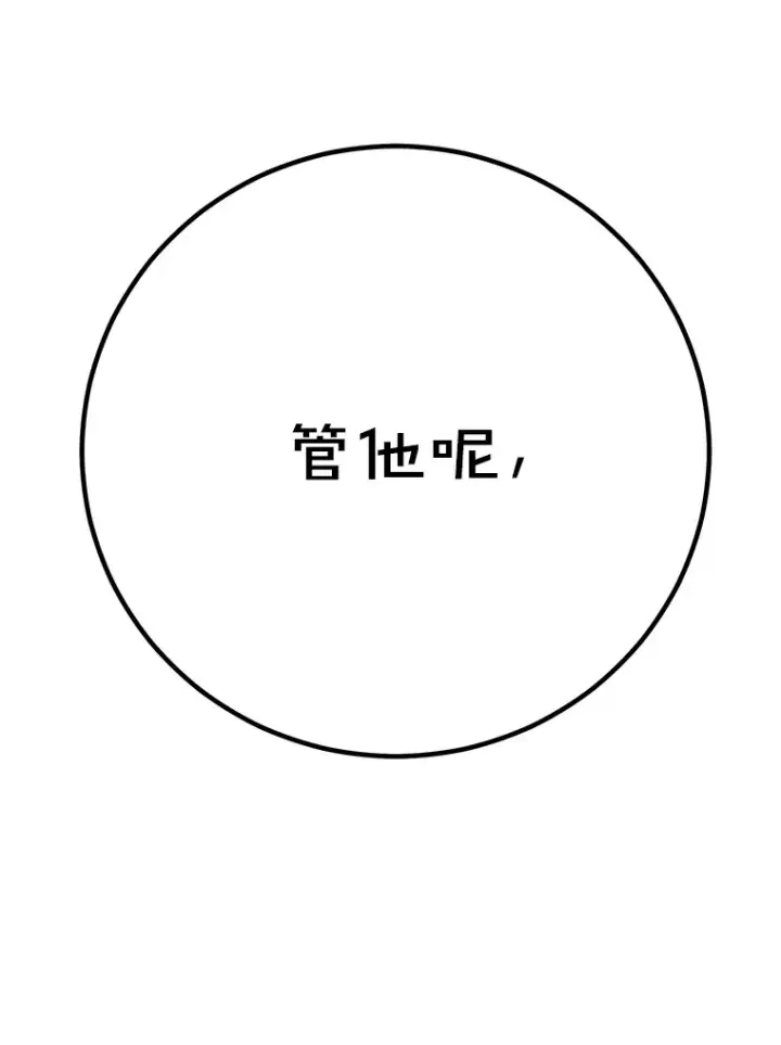 《10星级扭蛋玩家》50.混乱局面图12
