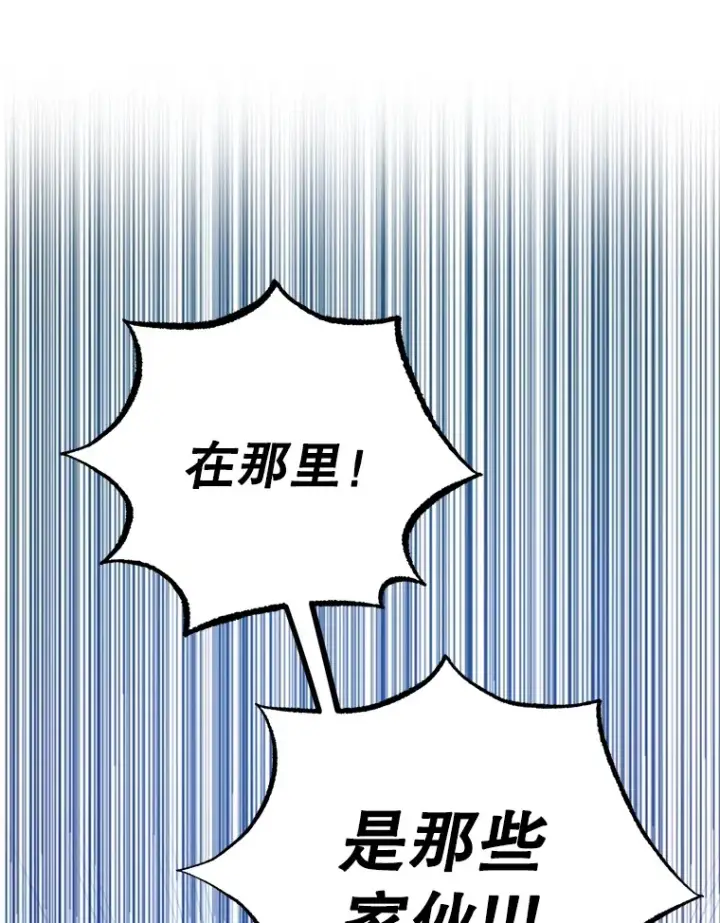 《10星级扭蛋玩家》50.混乱局面图120