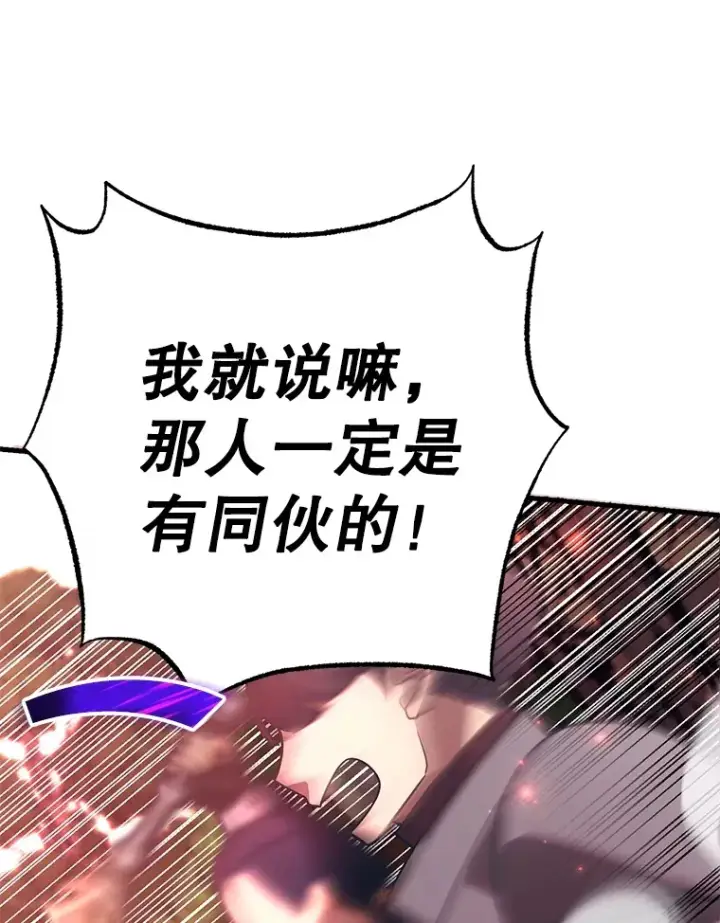 《10星级扭蛋玩家》50.混乱局面图123