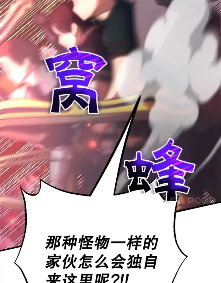《10星级扭蛋玩家》50.混乱局面图124