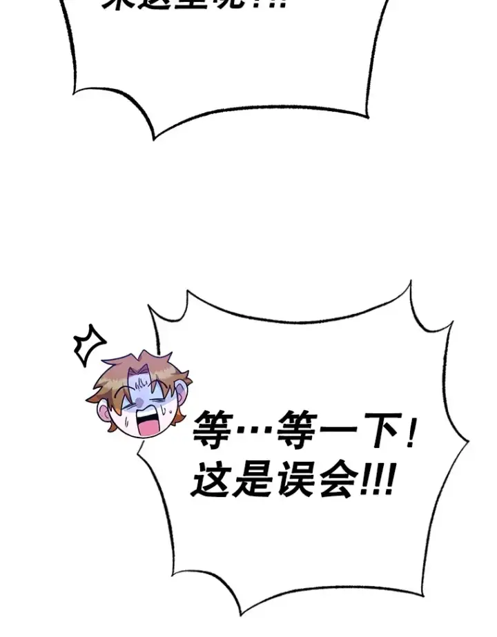 《10星级扭蛋玩家》50.混乱局面图125