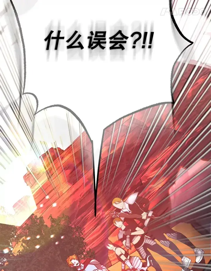 《10星级扭蛋玩家》50.混乱局面图128