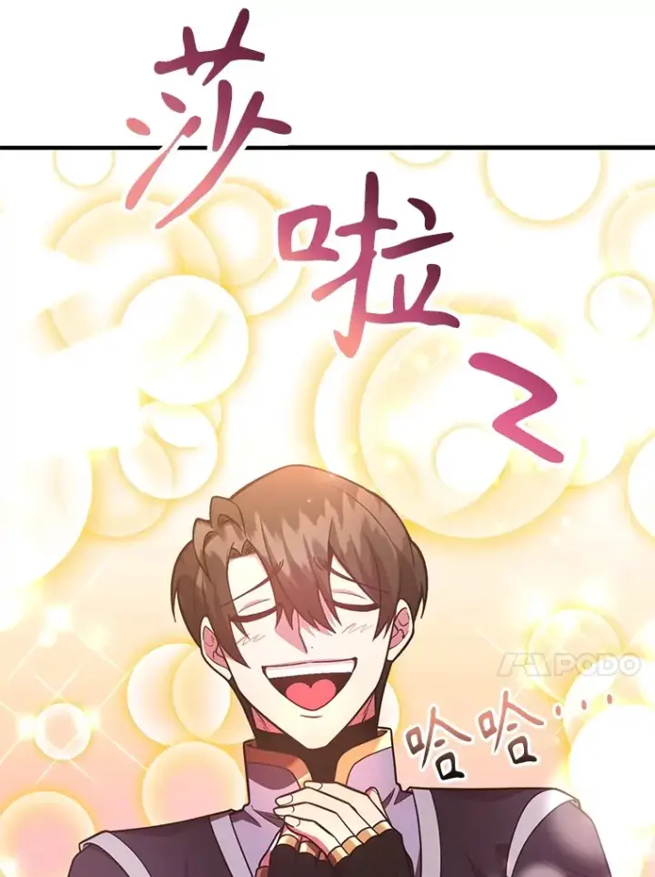 《10星级扭蛋玩家》50.混乱局面图13