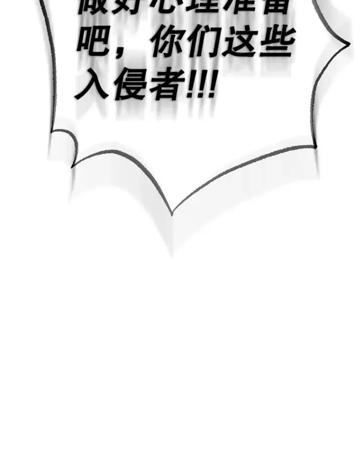 《10星级扭蛋玩家》50.混乱局面图130