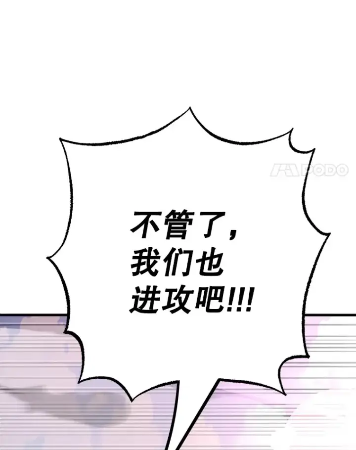 《10星级扭蛋玩家》50.混乱局面图131