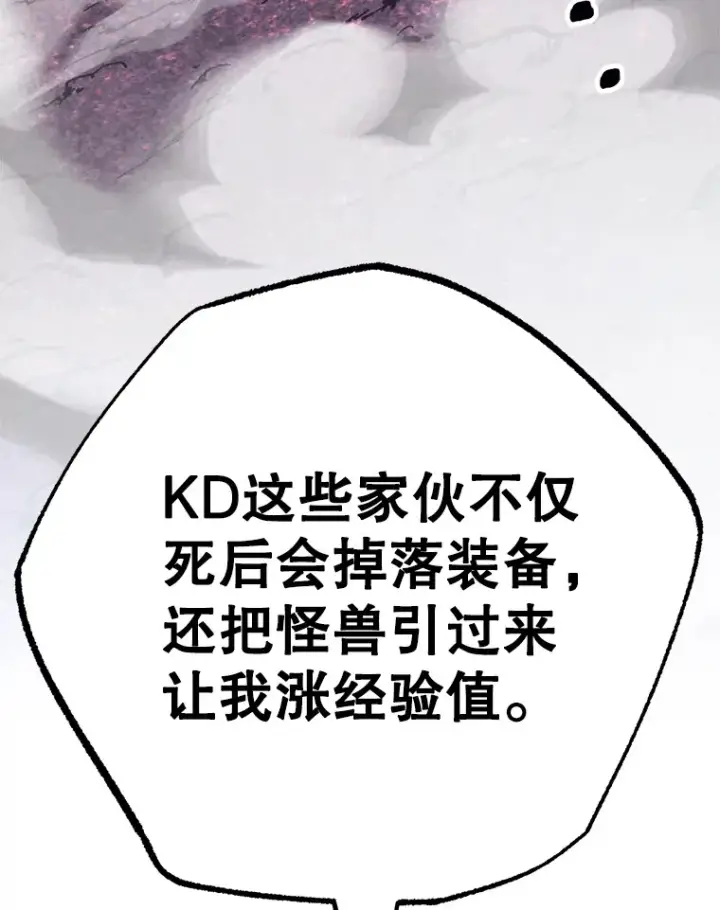 《10星级扭蛋玩家》50.混乱局面图142