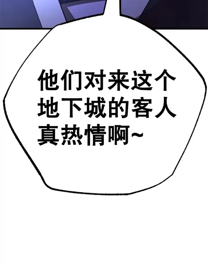 《10星级扭蛋玩家》50.混乱局面图145