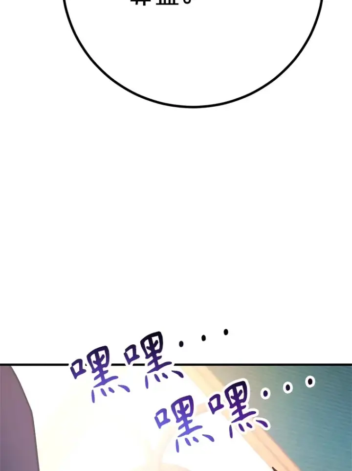 《10星级扭蛋玩家》50.混乱局面图15