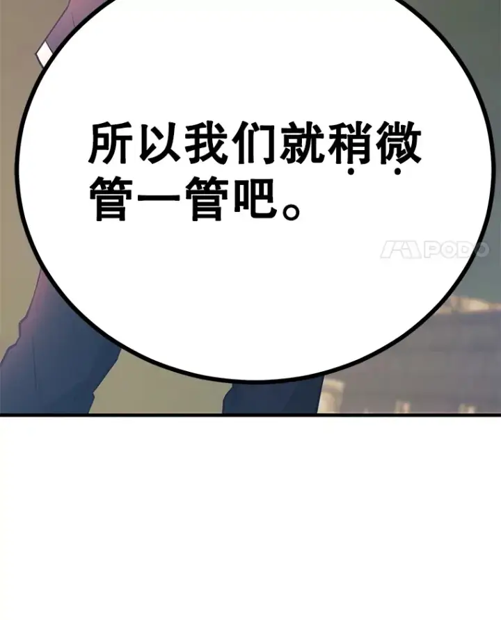《10星级扭蛋玩家》50.混乱局面图20