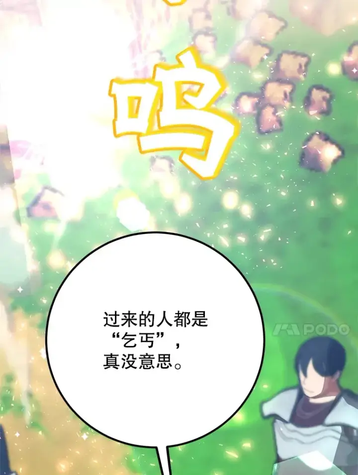 《10星级扭蛋玩家》50.混乱局面图27