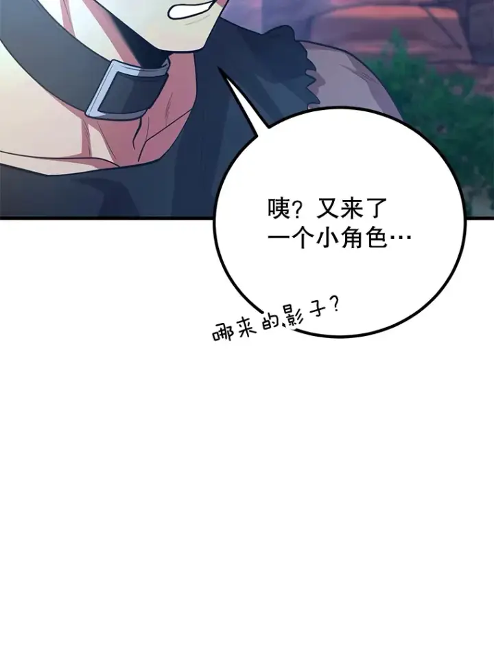《10星级扭蛋玩家》50.混乱局面图31