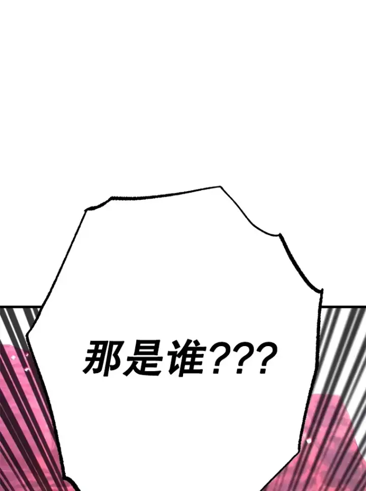 《10星级扭蛋玩家》50.混乱局面图32