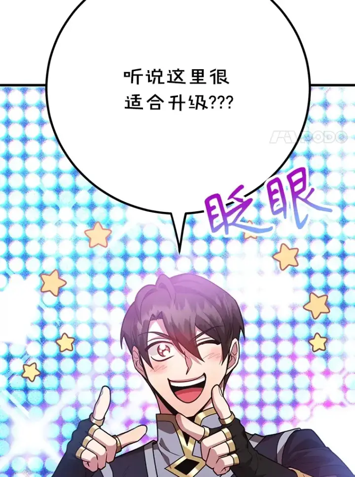 《10星级扭蛋玩家》50.混乱局面图37