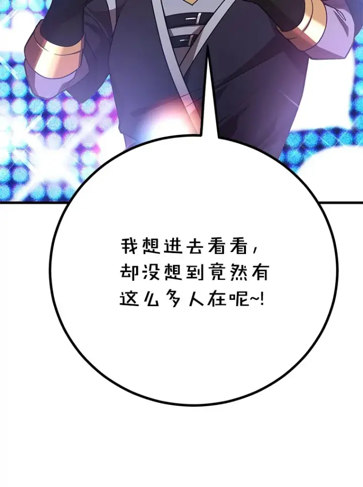 《10星级扭蛋玩家》50.混乱局面图38